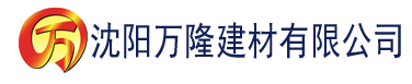 沈阳人妻少妇久久中文字幕建材有限公司_沈阳轻质石膏厂家抹灰_沈阳石膏自流平生产厂家_沈阳砌筑砂浆厂家